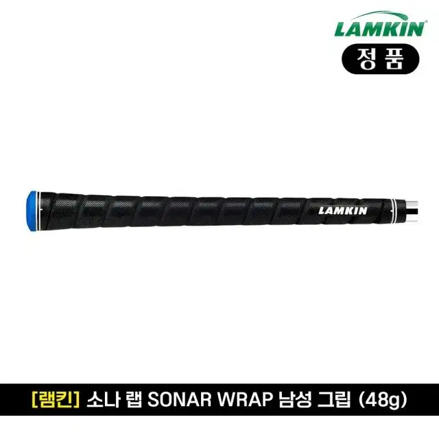 램킨 정품 소나 랩 SONAR WRAP 남성 그립 (48g)